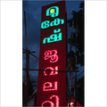 Manufacturers Exporters and Wholesale Suppliers of Crystal Sign Board Thiruvananthapuram Kerala